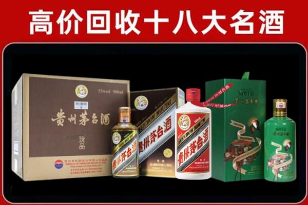 长沙回收铁盖茅台酒
