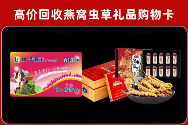 长沙回收礼品卡
